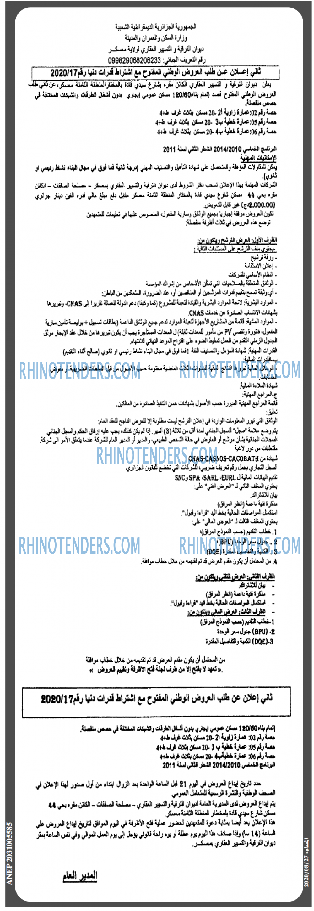 المساء