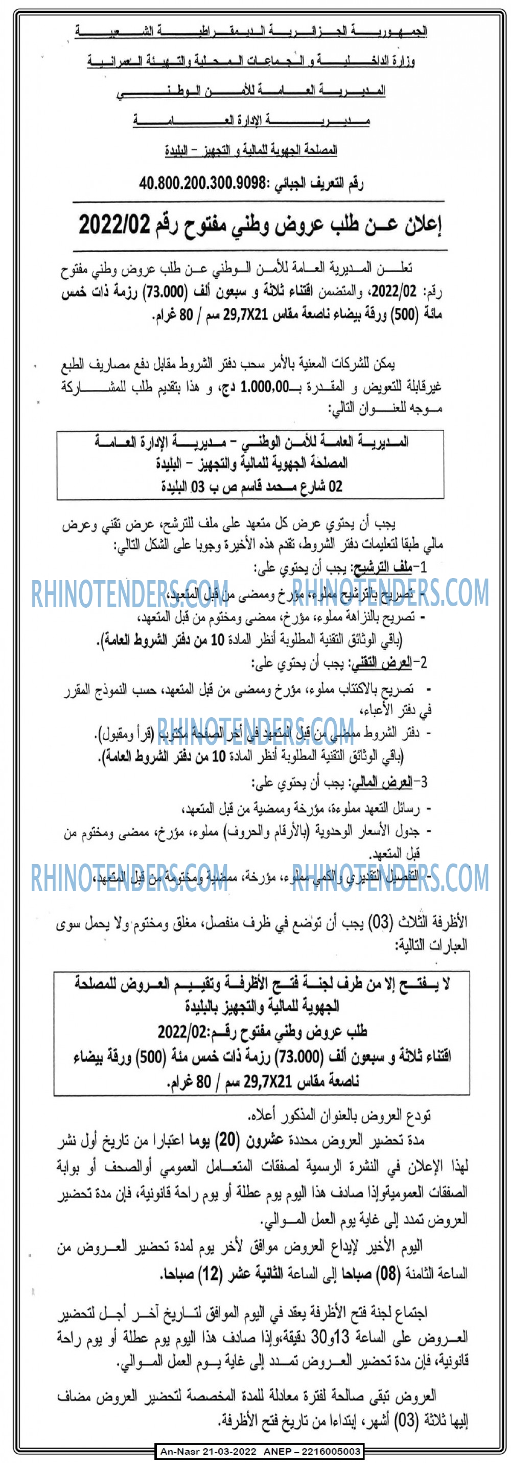 AN-NASR