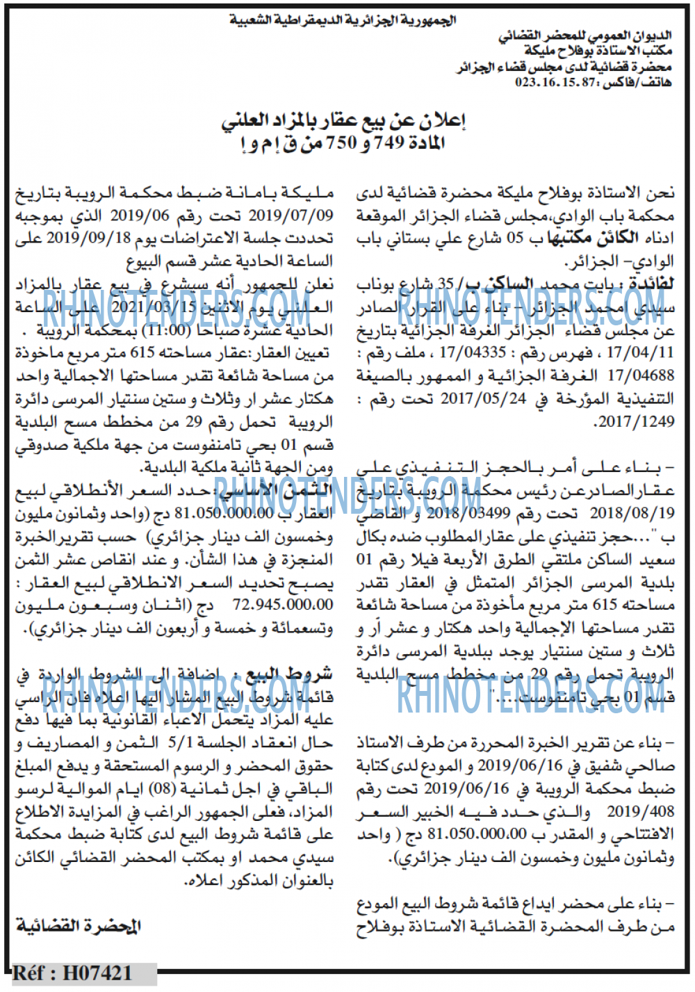 الحرية