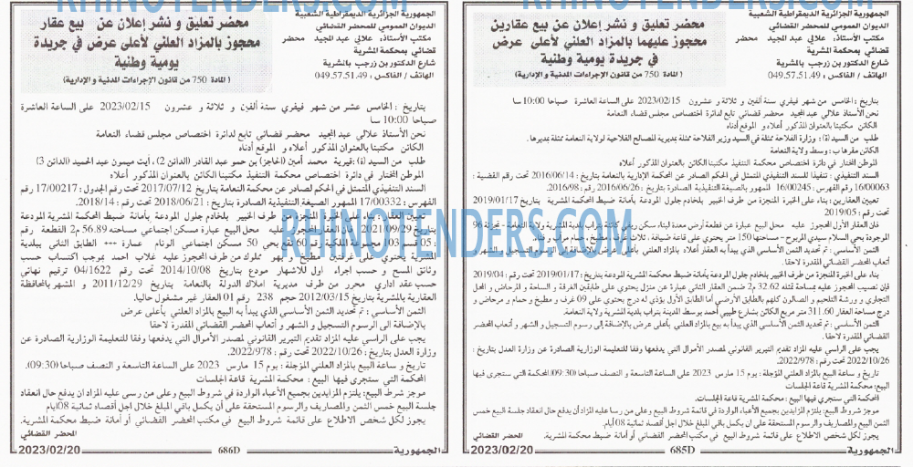 الجمهورية