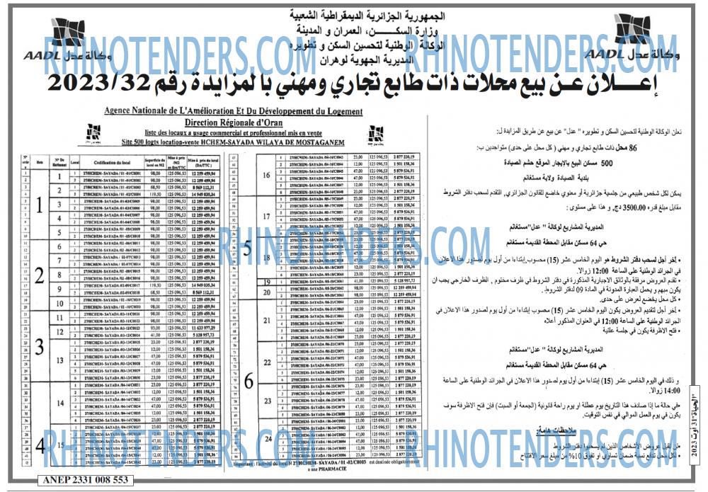 الحياة
