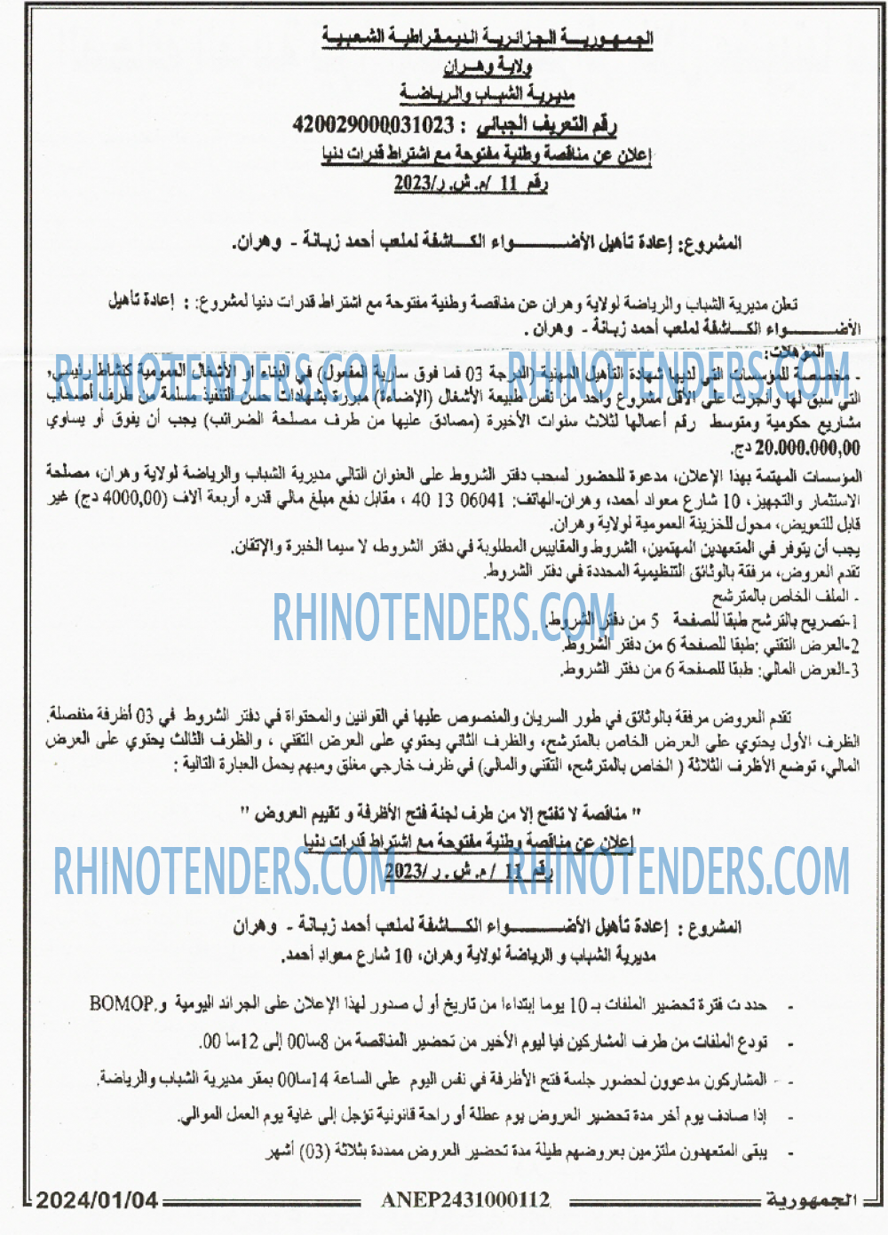 الجمهورية