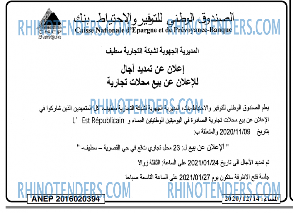المساء