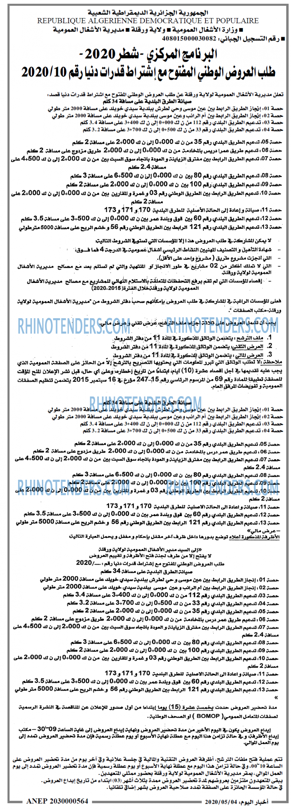 اخبار اليوم