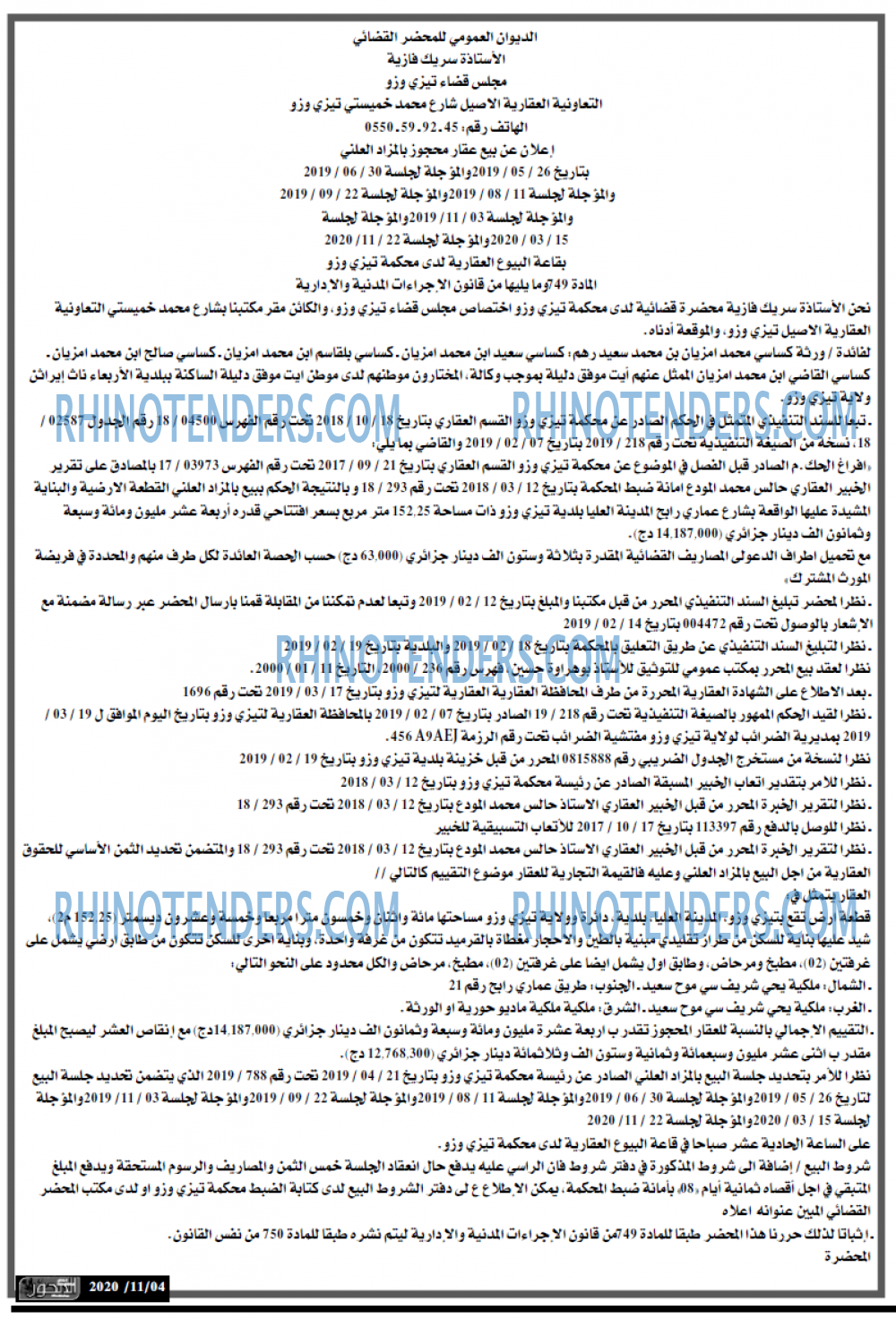 المحور