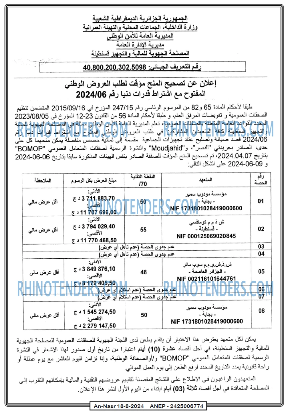 AN-NASR