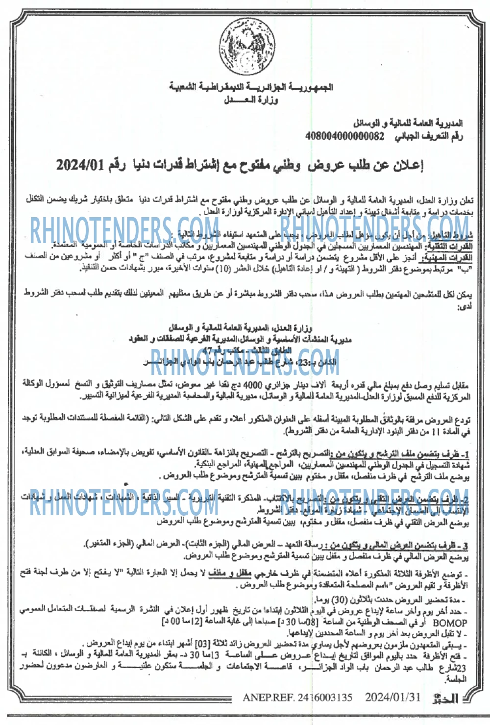 EL KHABAR