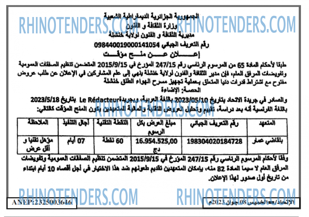 EL ITIHAD