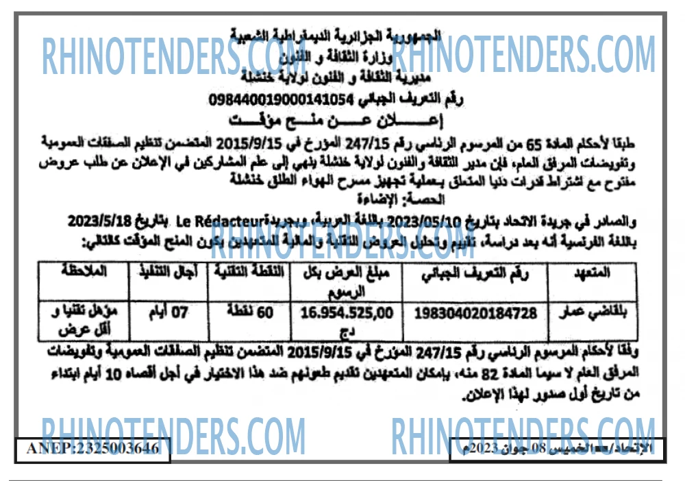 EL ITIHAD
