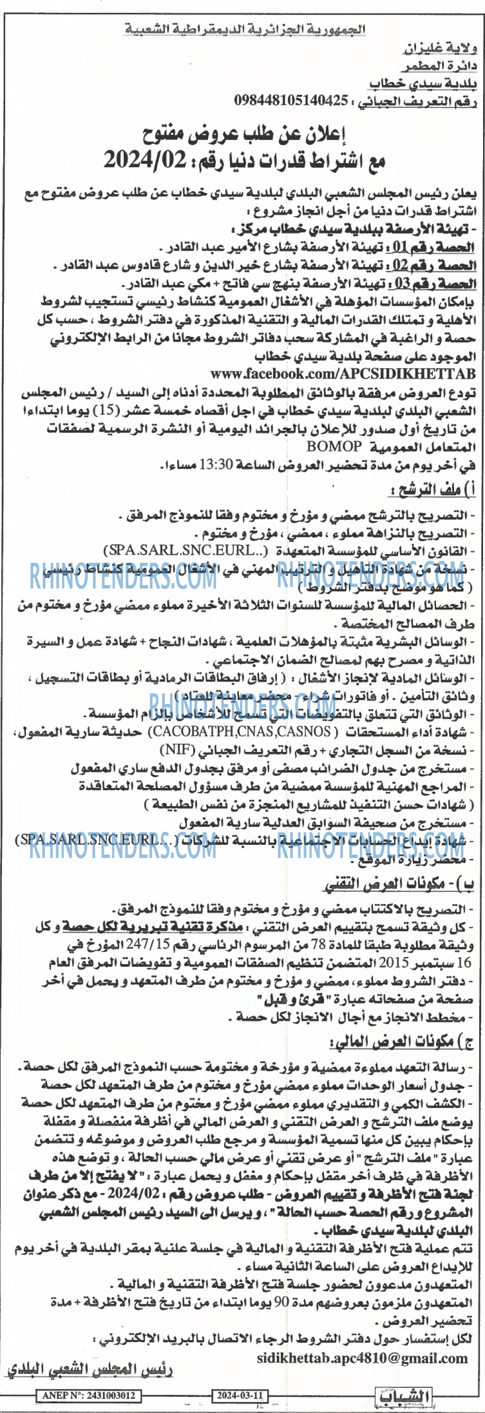 الشباب الجديد
