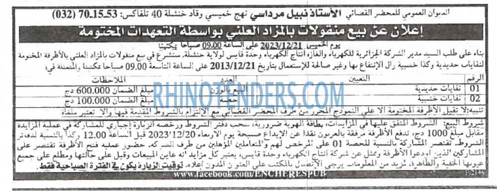 EL KHABAR