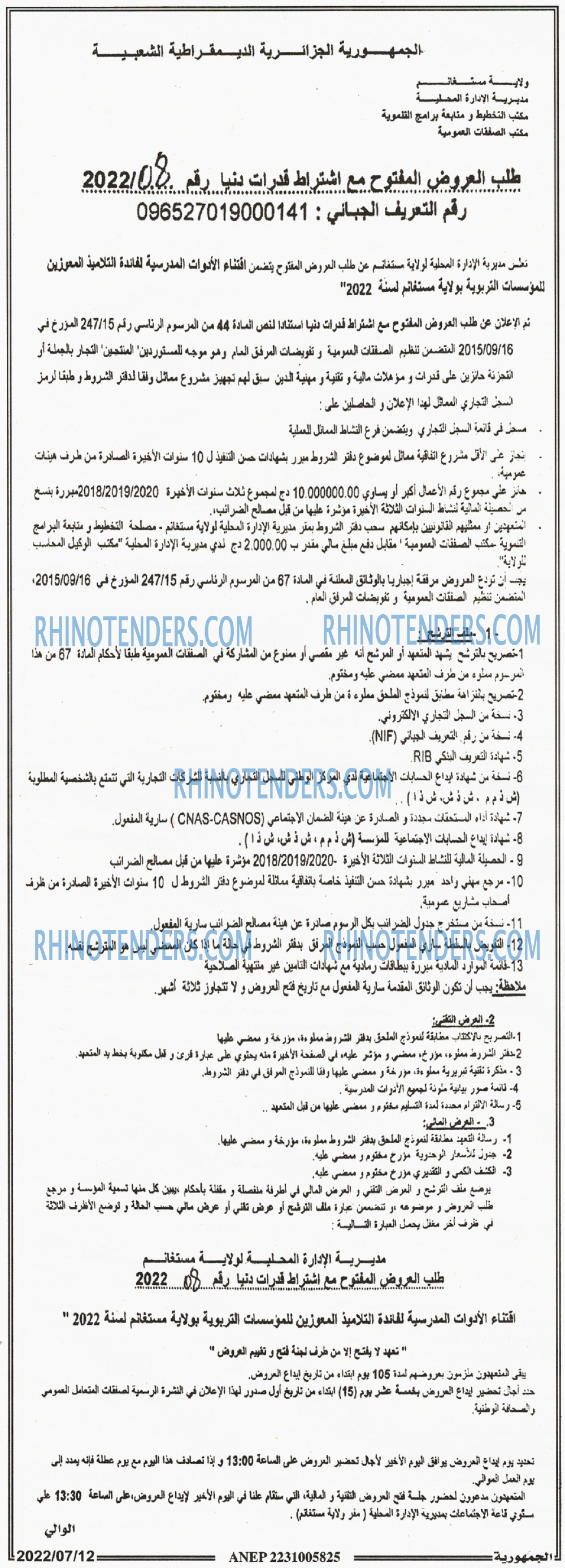 الجمهورية