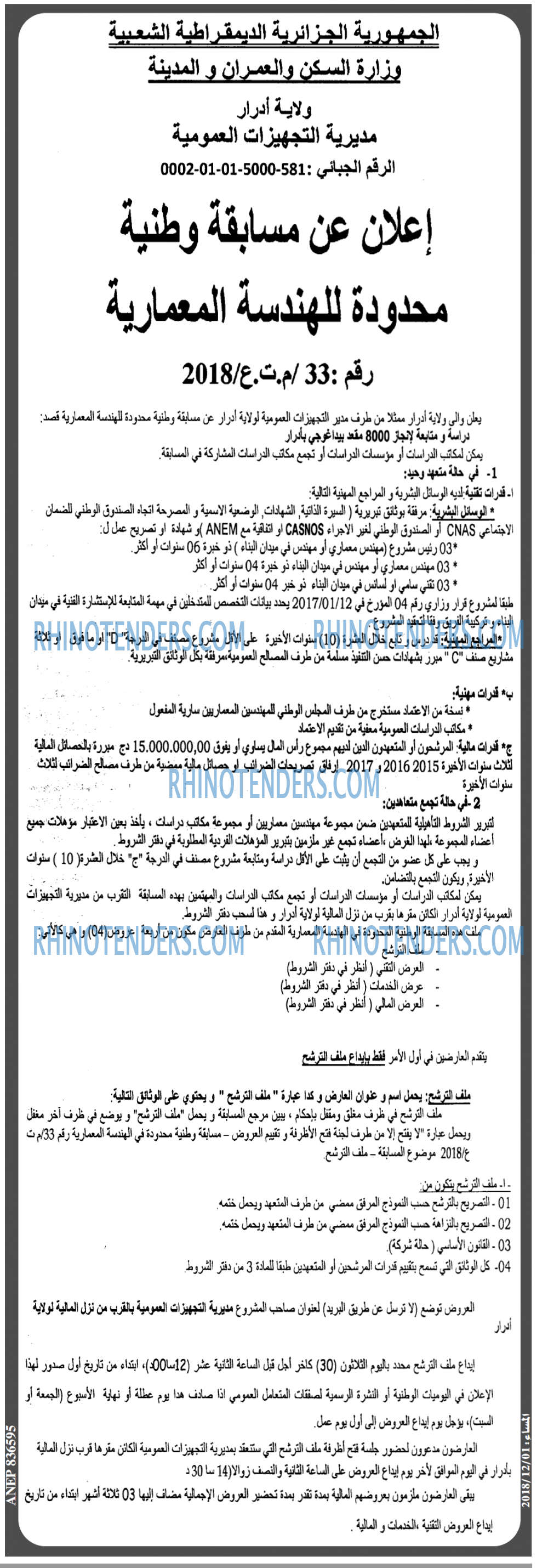 المساء