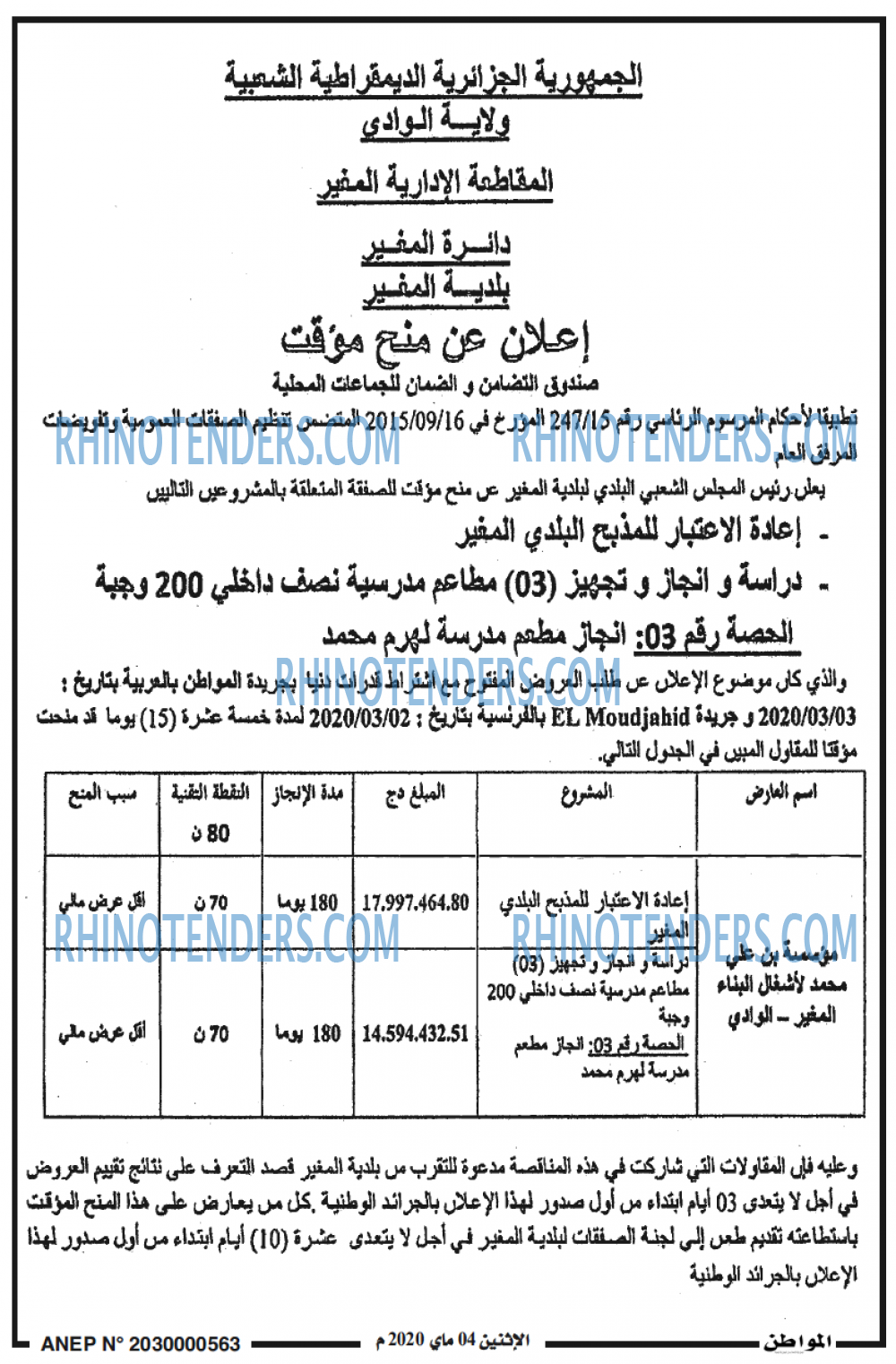 المواطن