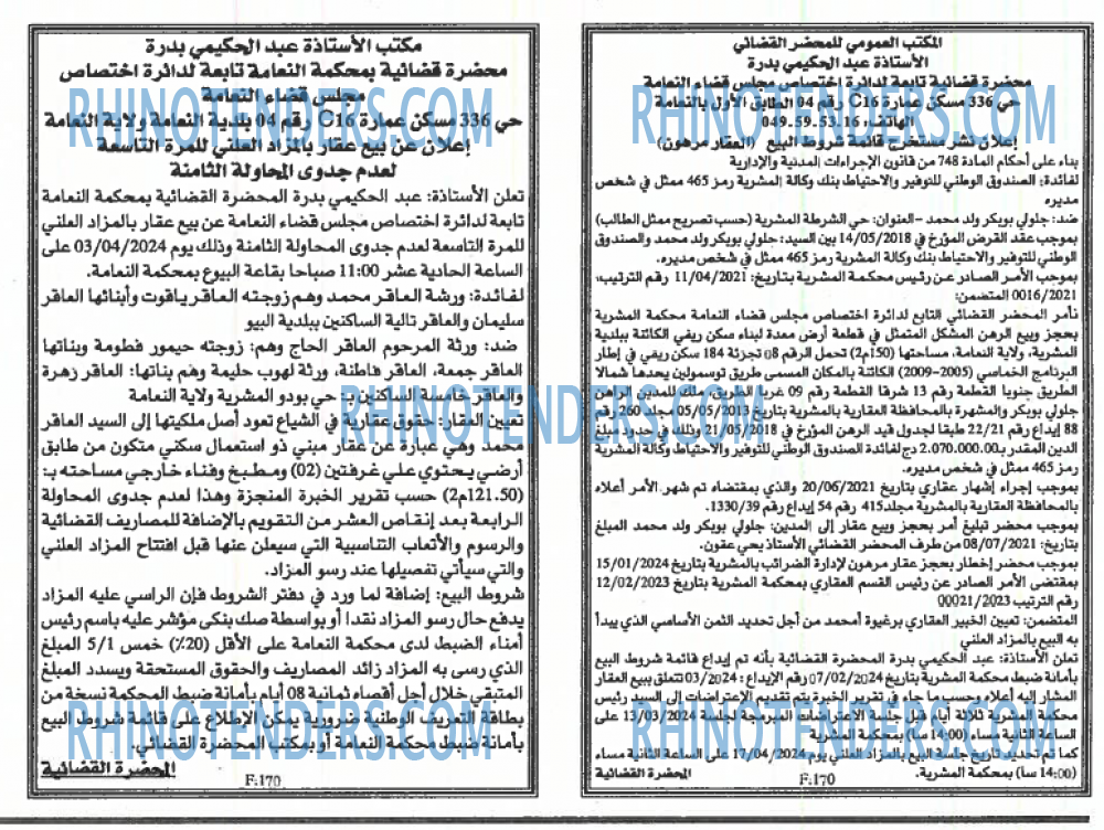 EL KHABAR