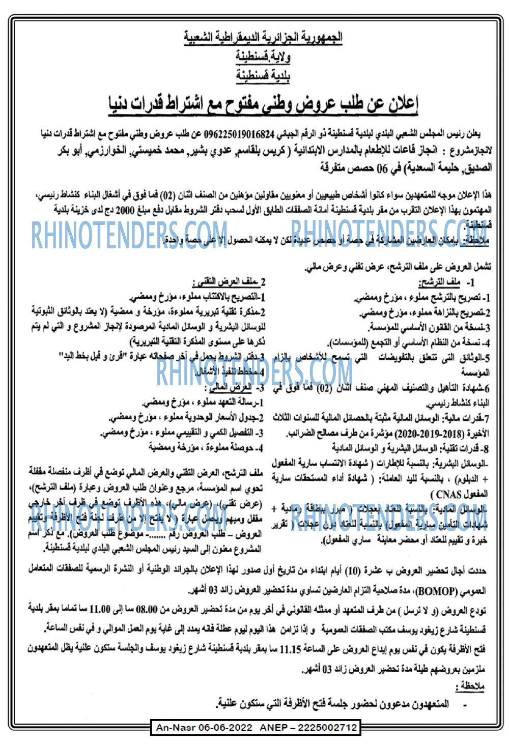 AN-NASR