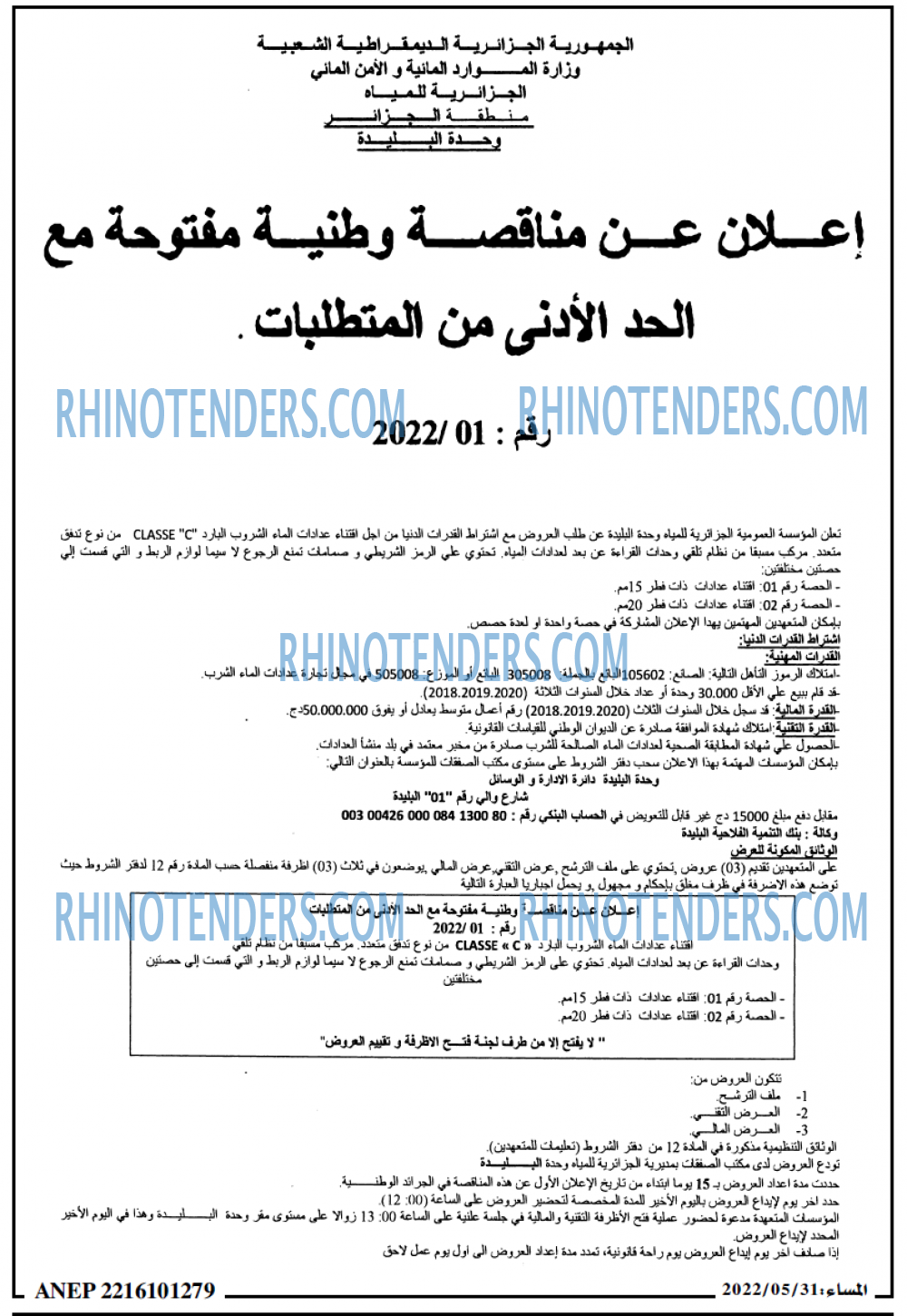 المساء