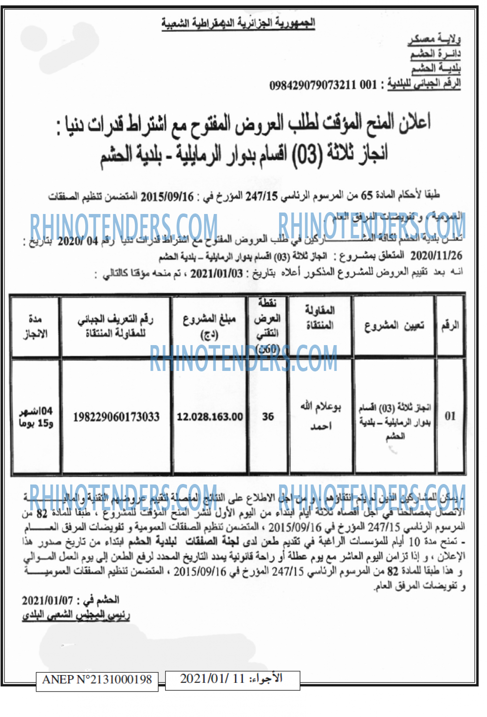 El Adjwaa