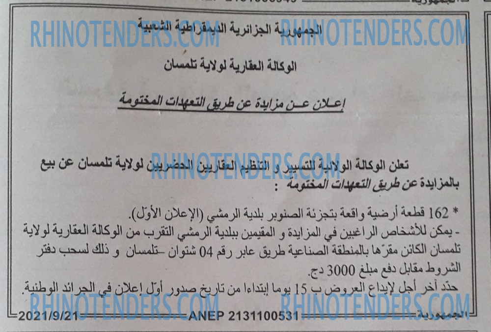 الجمهورية