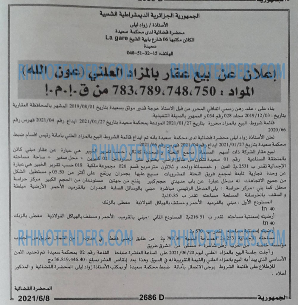 الجمهورية