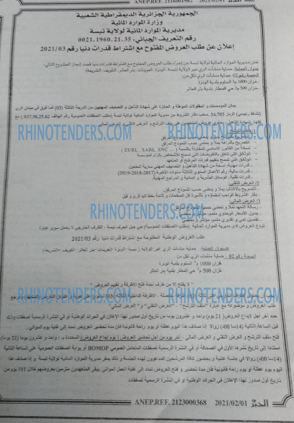 EL KHABAR