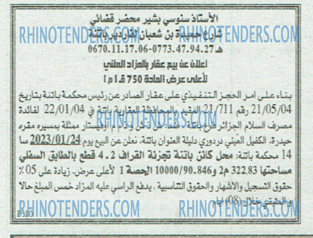 EL KHABAR