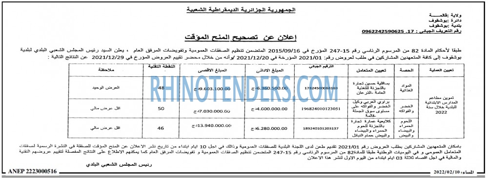 المساء