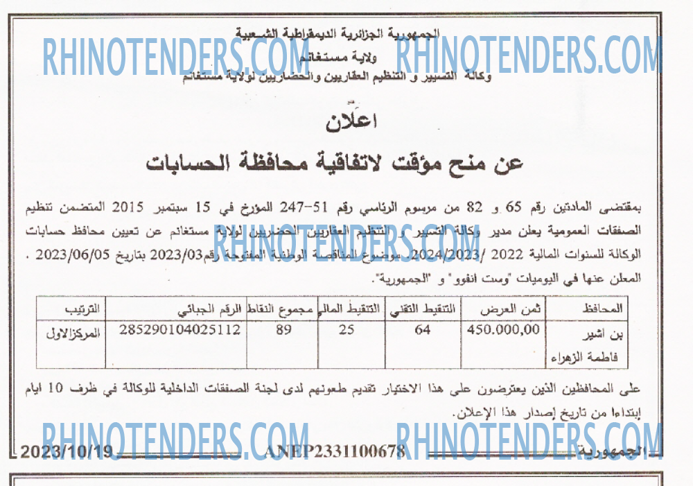 الجمهورية