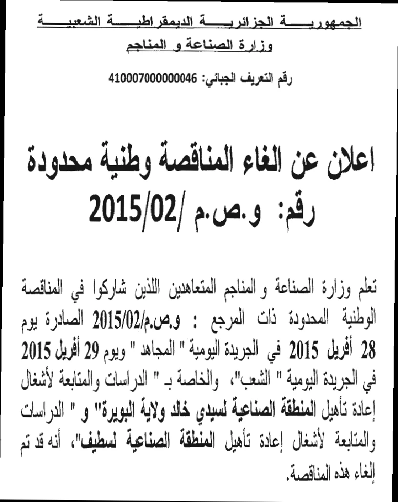 الشعب