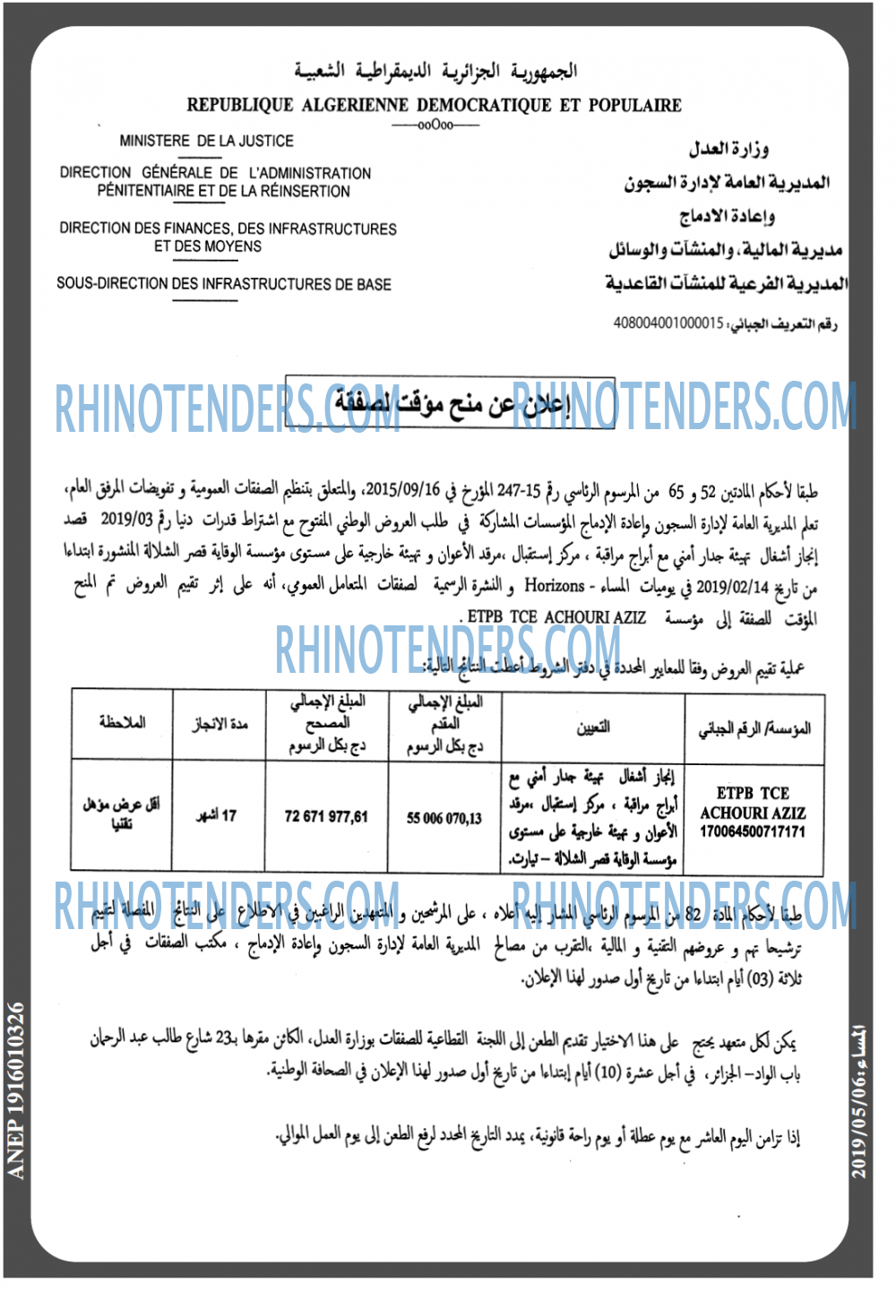 المساء
