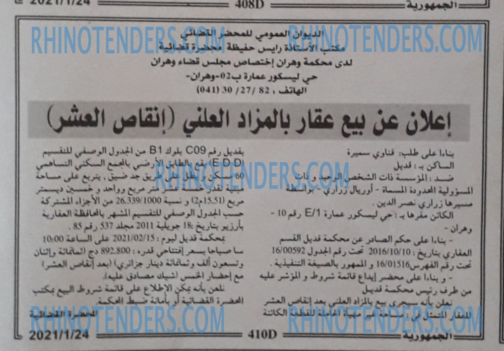 الجمهورية