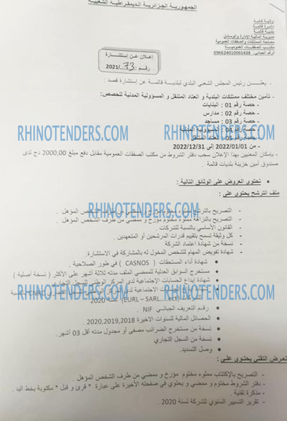 Rhinotenders