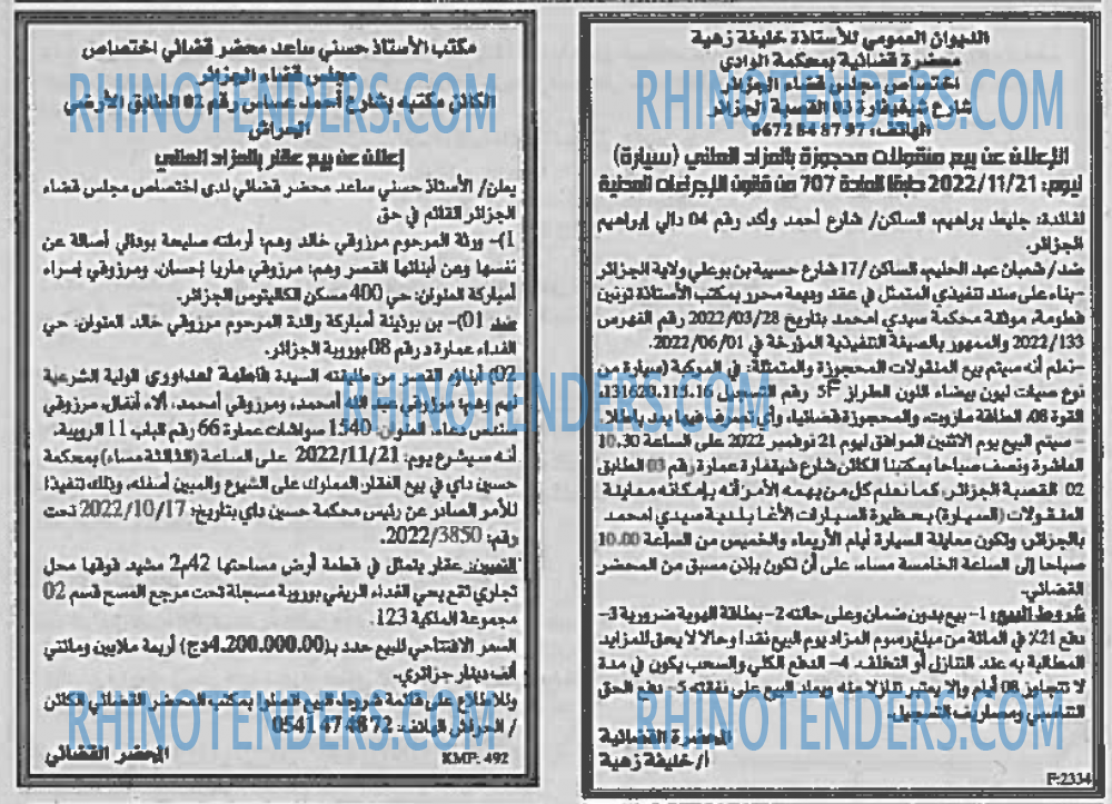 EL KHABAR