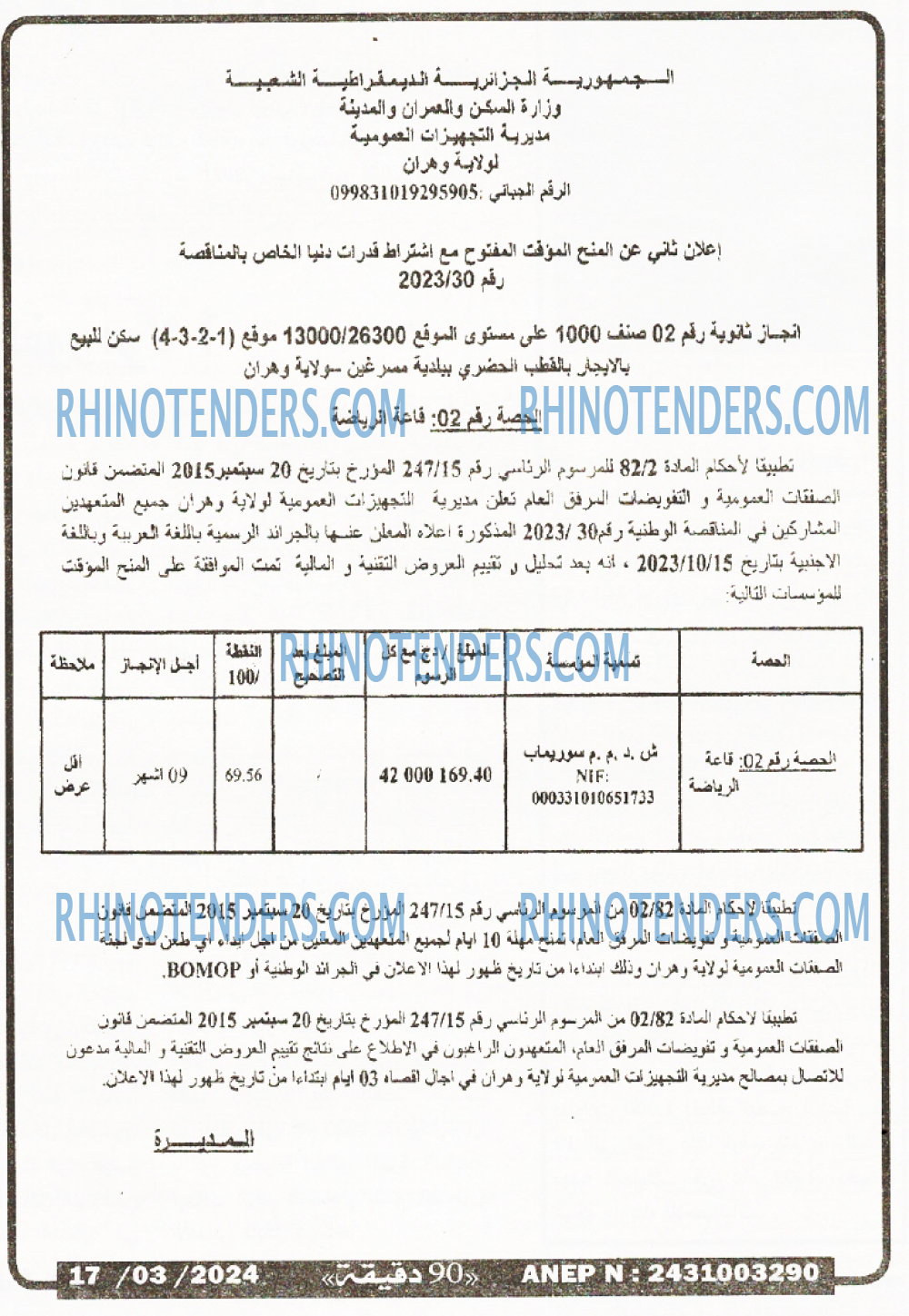 90 دقيقة