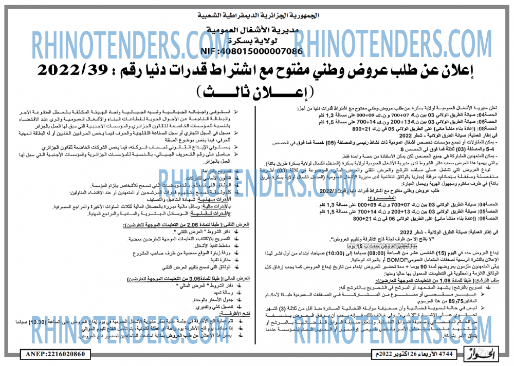الحوار
