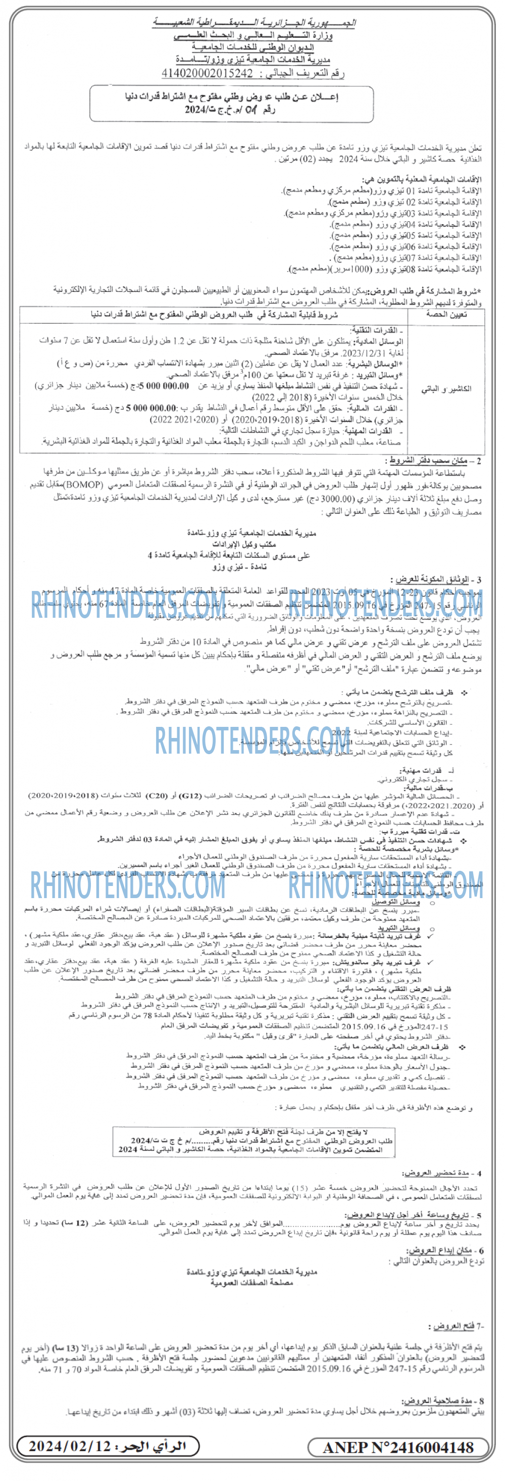 Rhinotenders