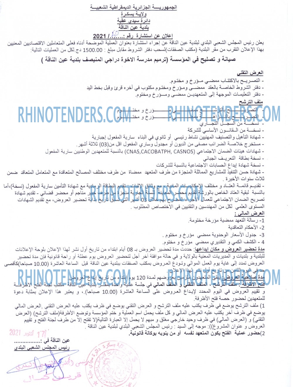 Rhinotenders