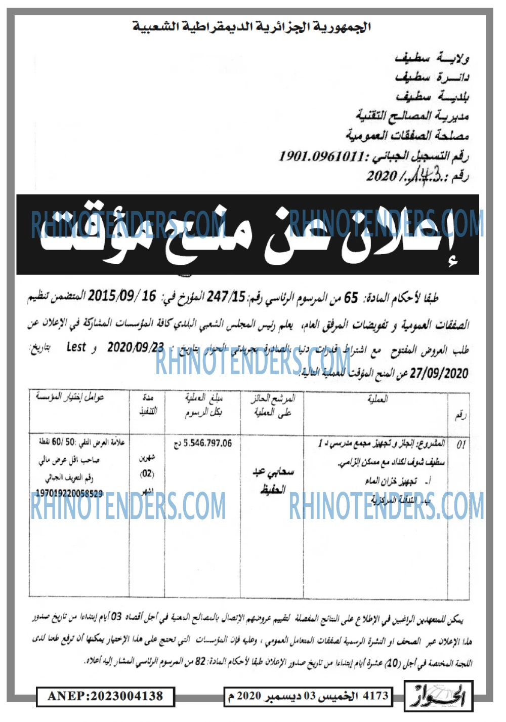 الحوار