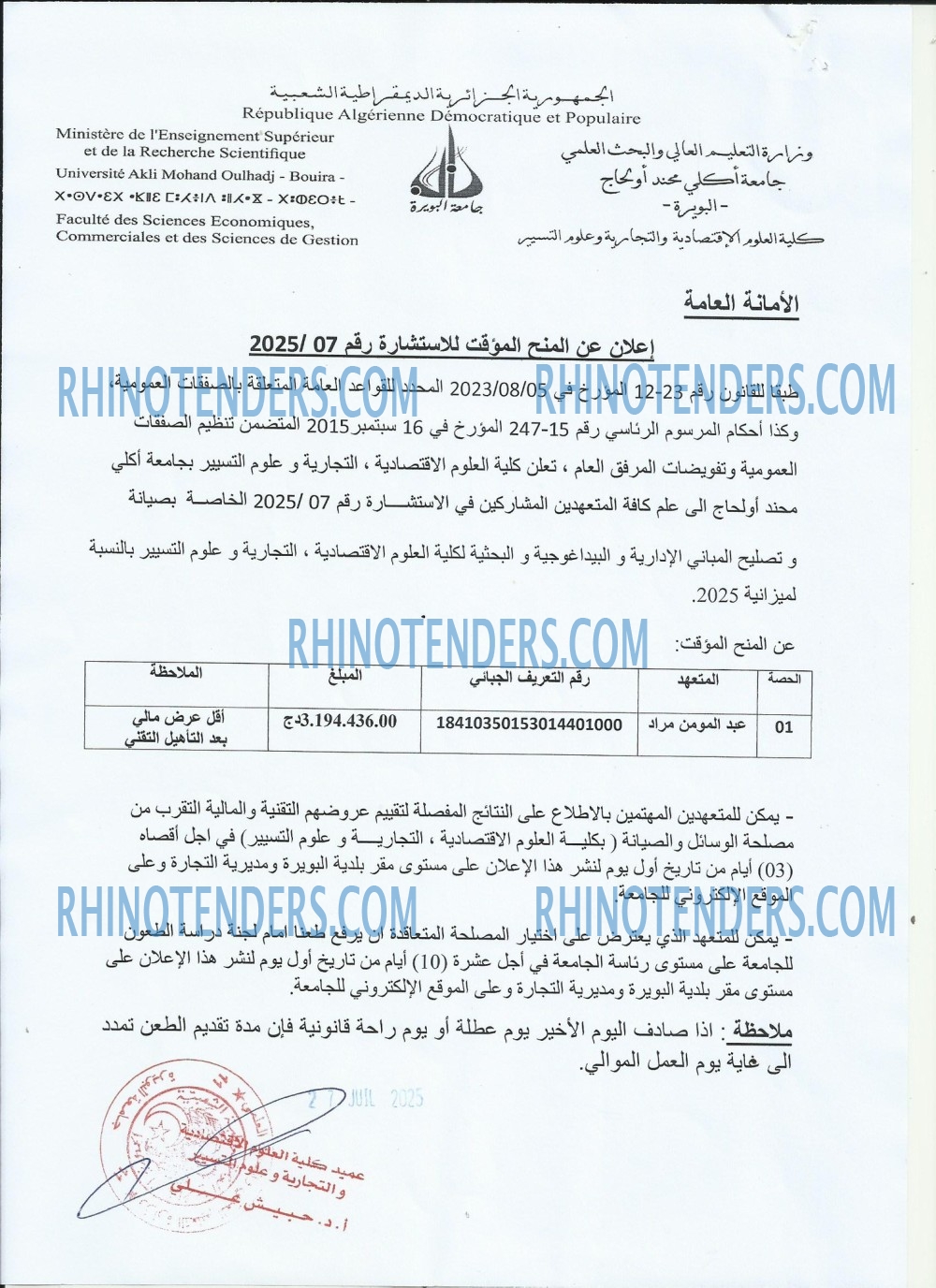 Rhinotenders
