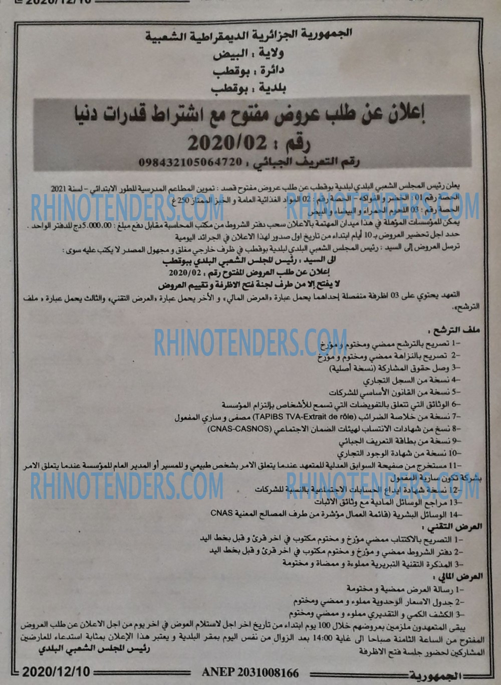 الجمهورية