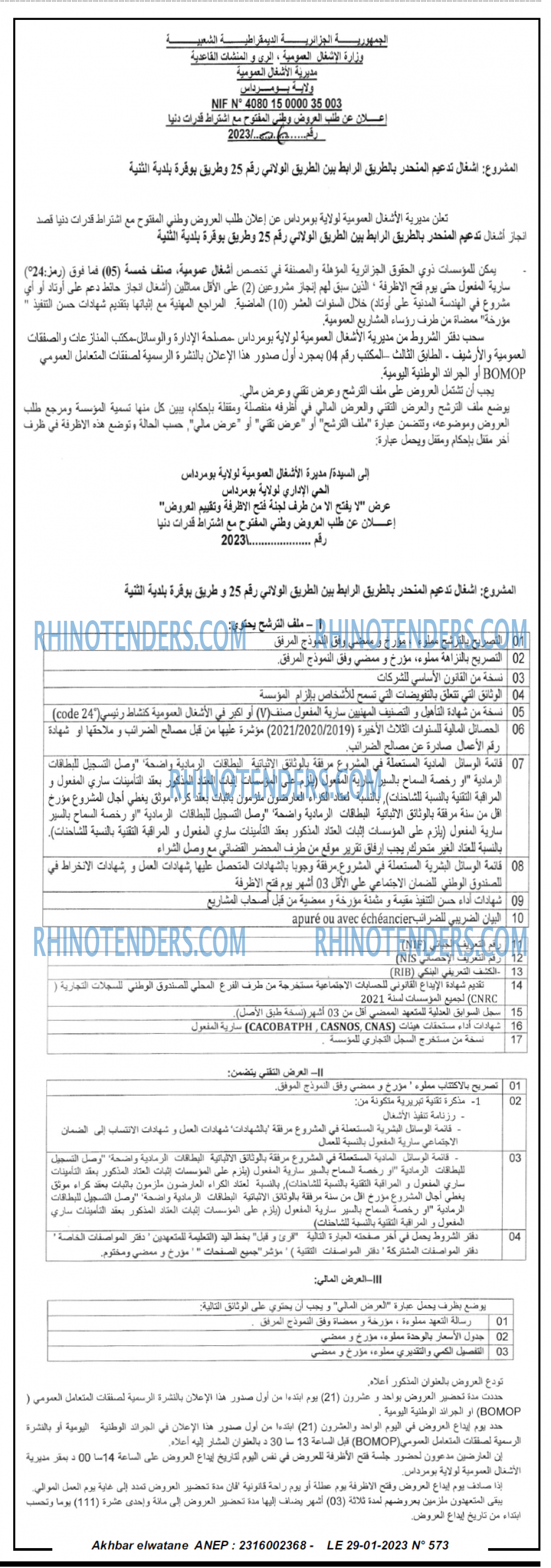Akhbar Lwatan