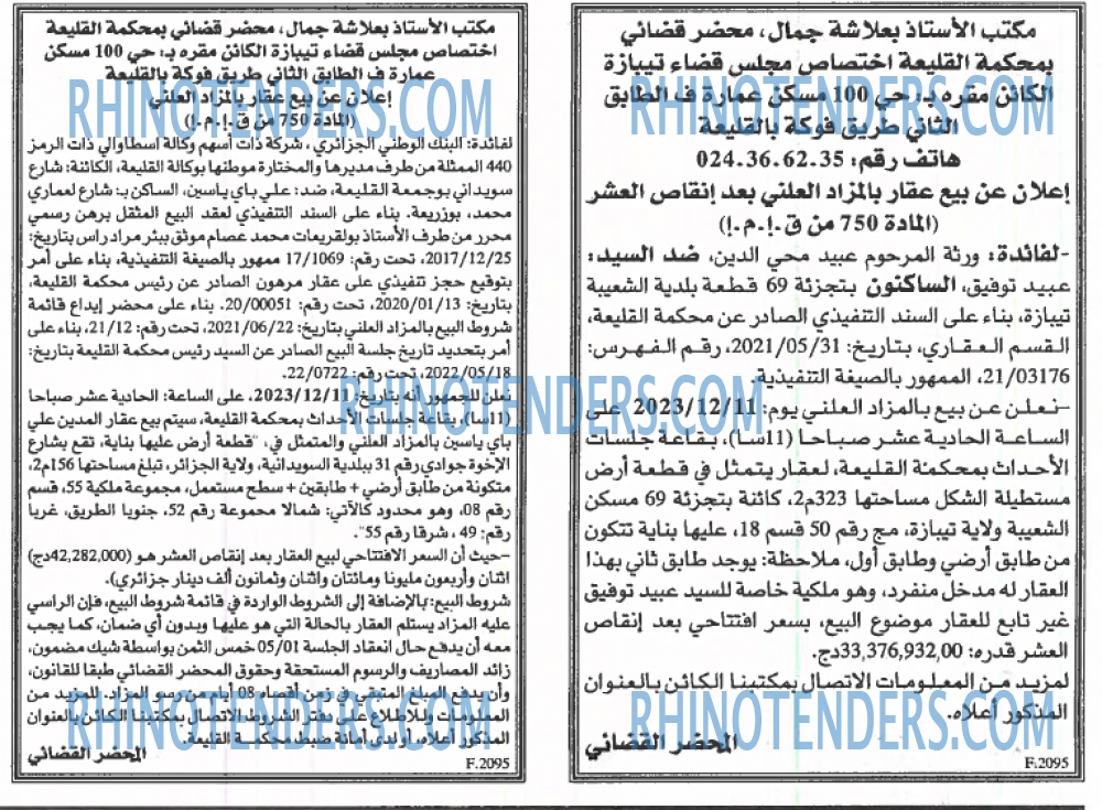 EL KHABAR