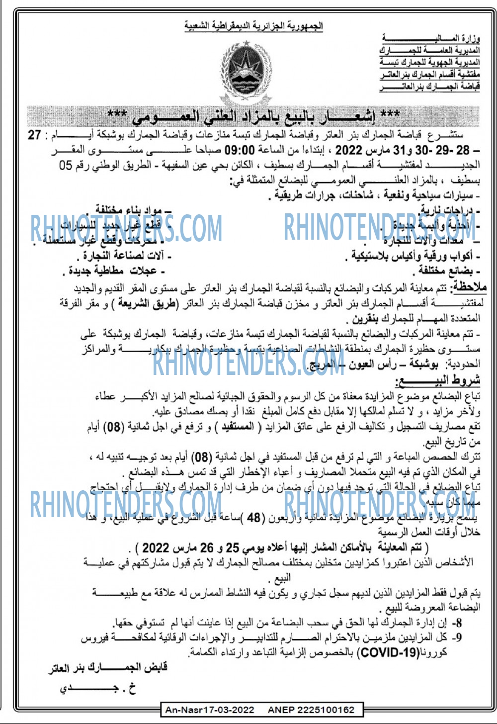 AN-NASR