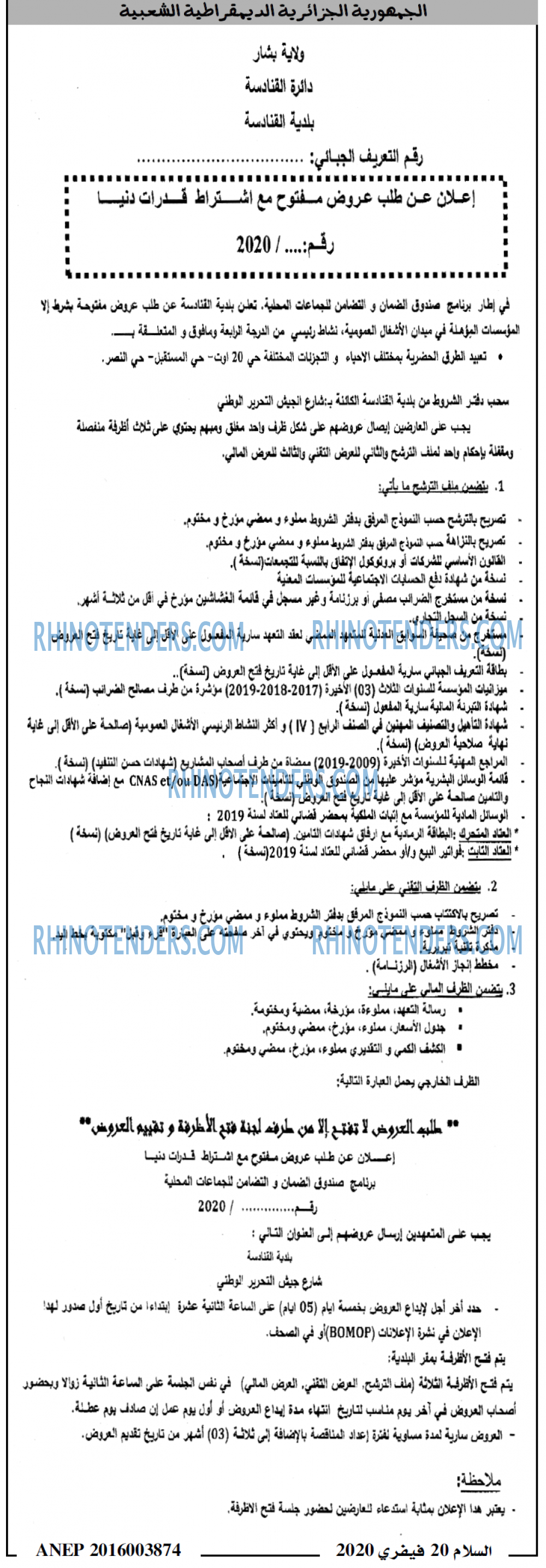 السلام