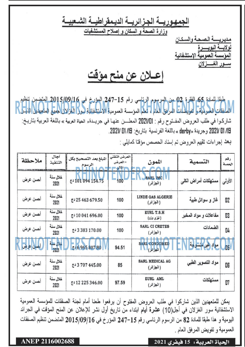 El Hayat El Arabia