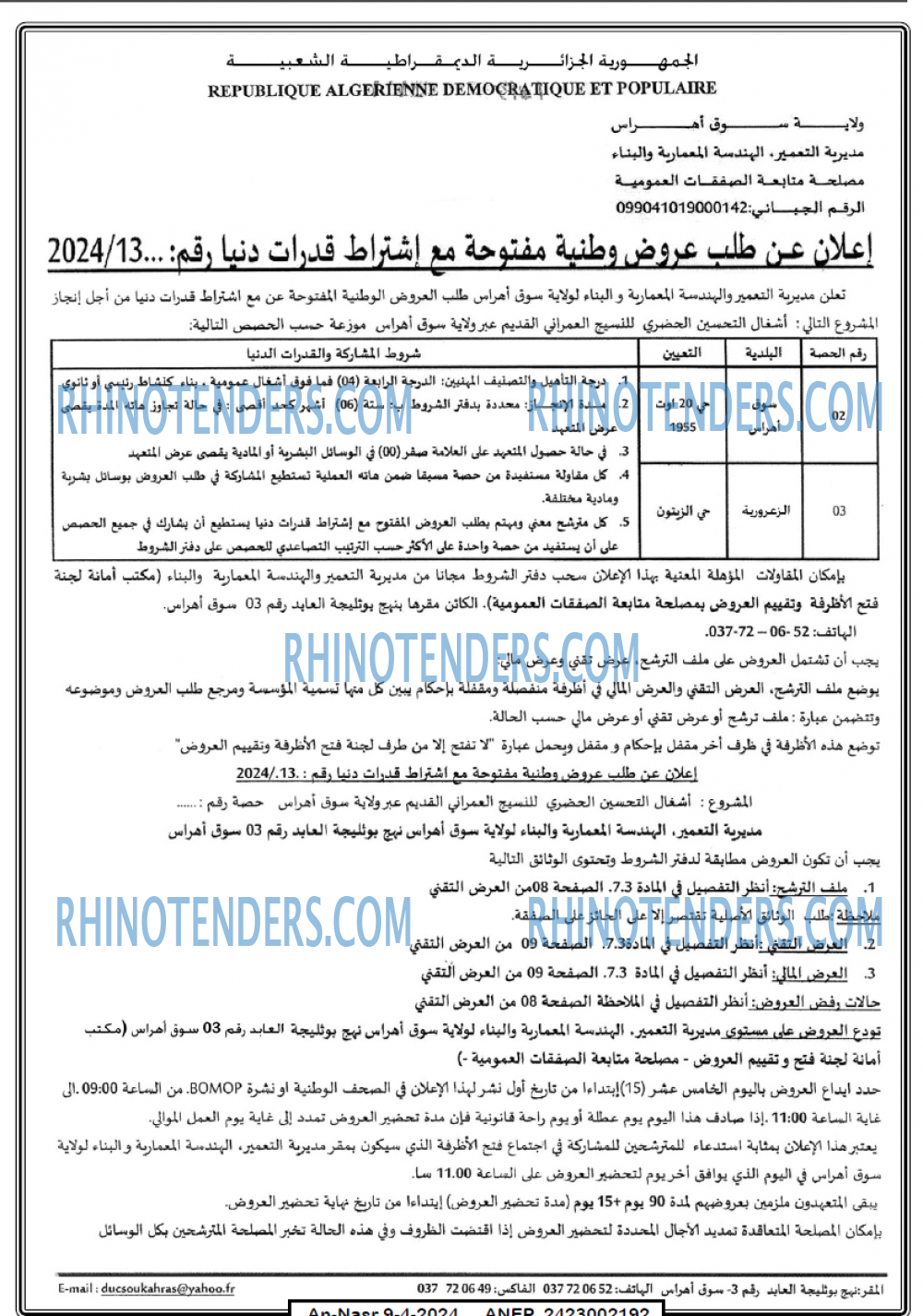 AN-NASR