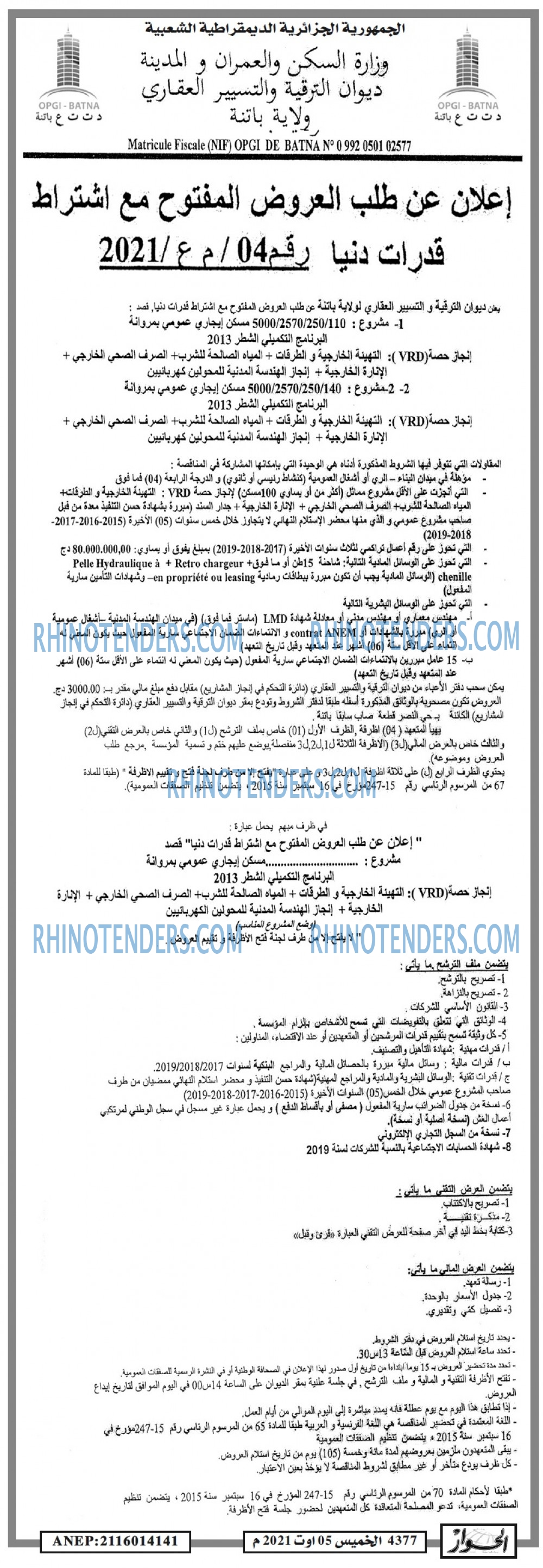 الحوار