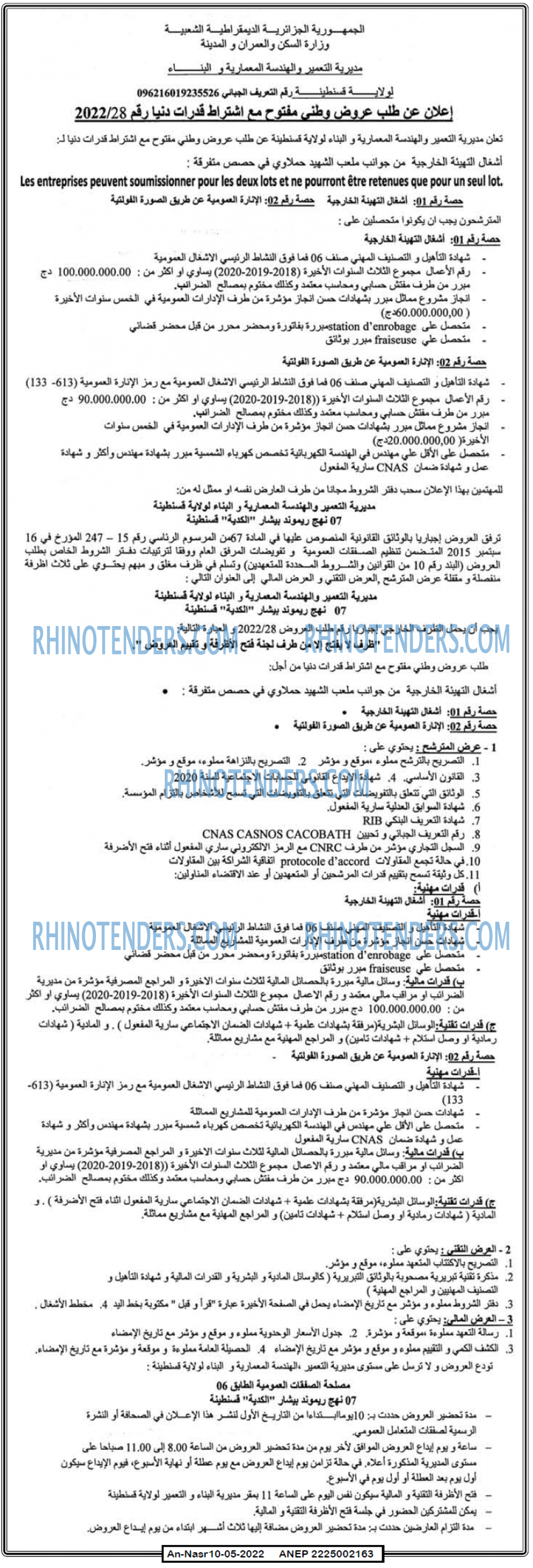 AN-NASR