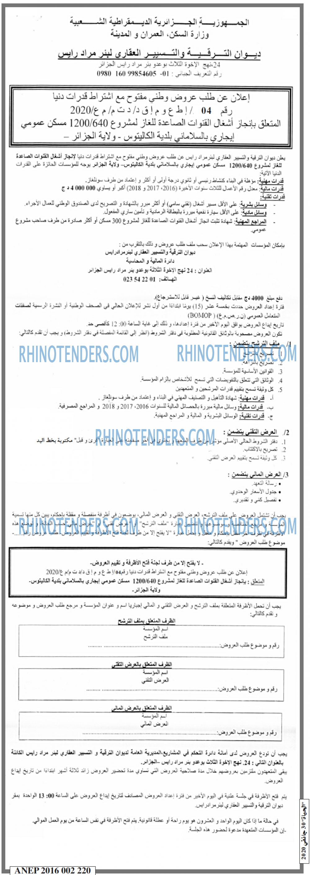 الحياة