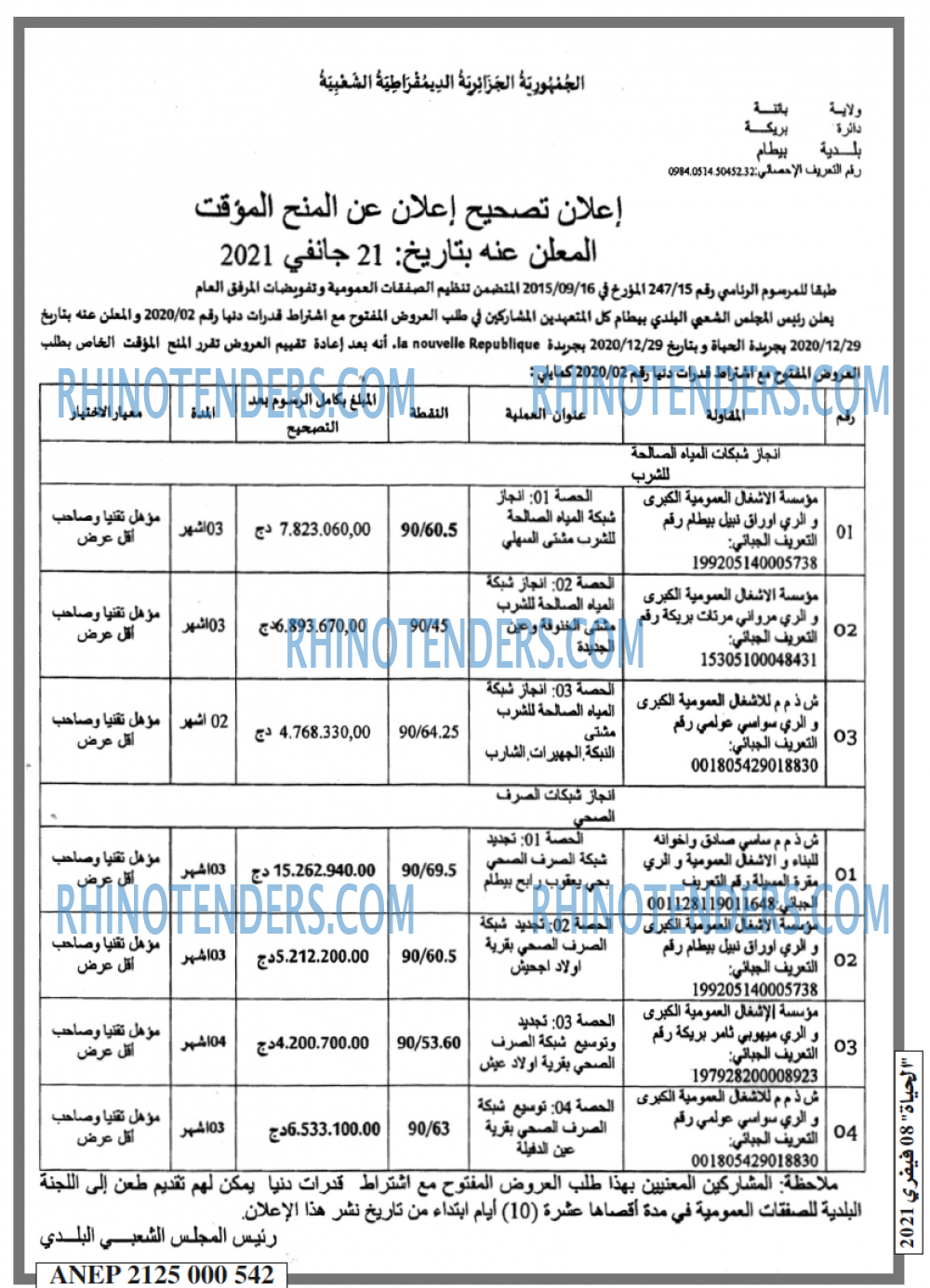 EL HAYAT